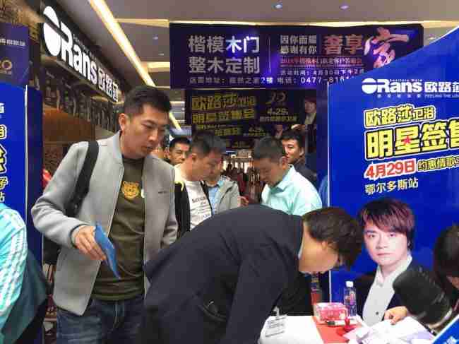 情歌王子黃格選燃爆鄂爾多斯，歐路莎20周年慶鄂爾多斯站完美收官